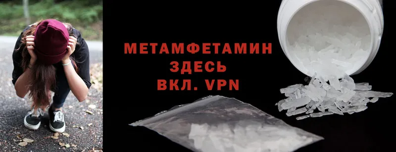 МЕТАМФЕТАМИН Methamphetamine  ссылка на мегу ссылки  Губкинский 